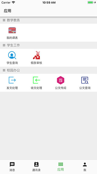 职教云智慧职教图4