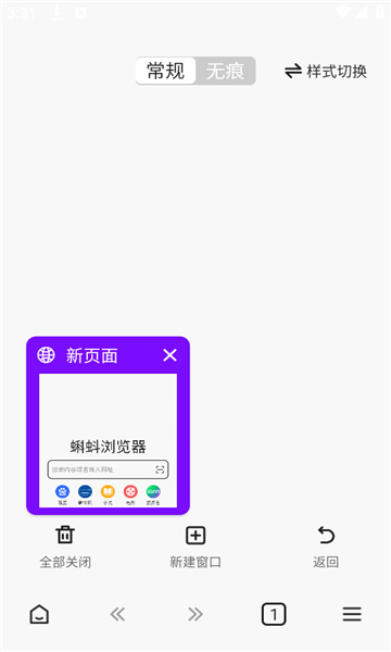 蝌蚪浏览器图1