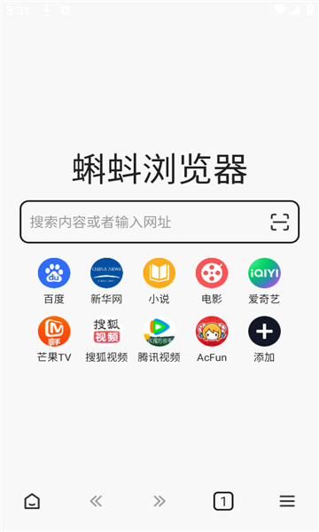蝌蚪浏览器图2
