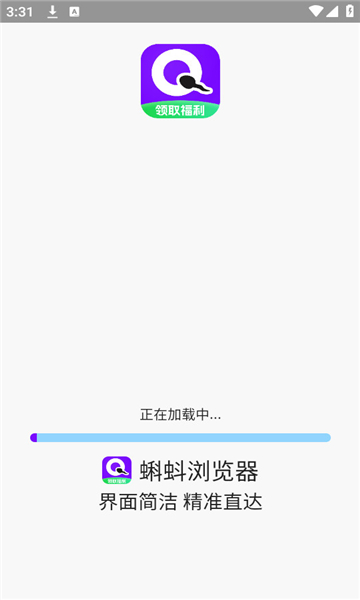 蝌蚪浏览器图3