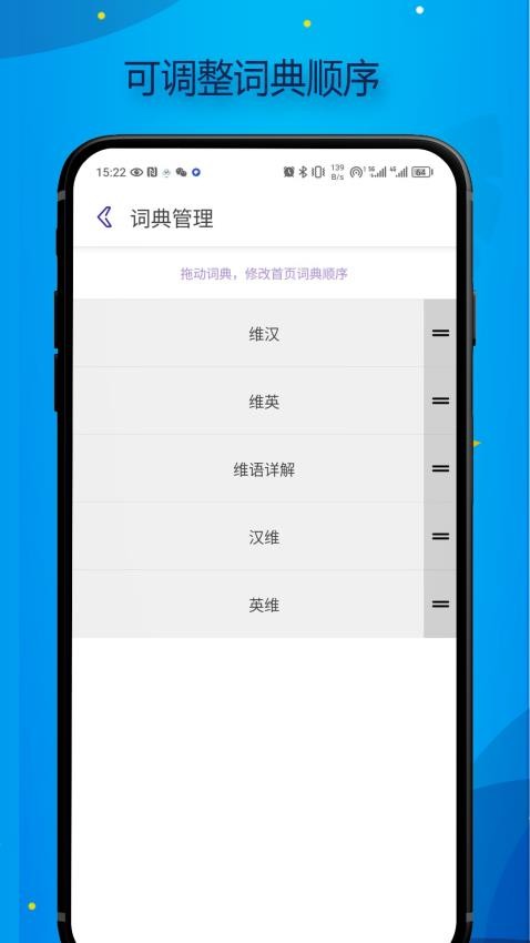 Bilik词典图2