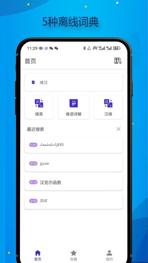 Bilik词典图1