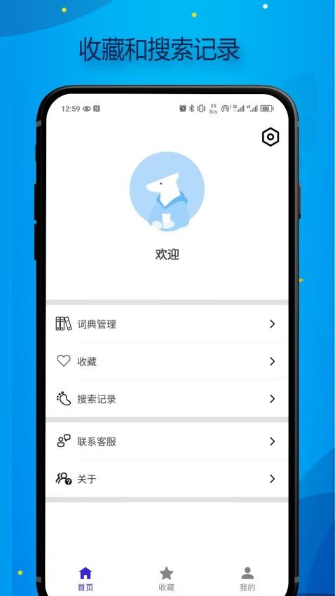 Bilik词典图4