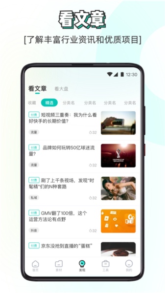 素材神器图1