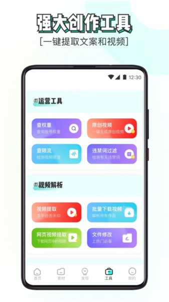 素材神器图2
