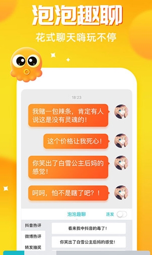 章鱼输入法图2