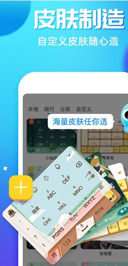章鱼输入法图3