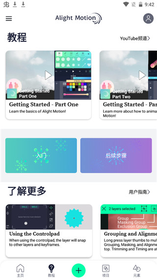 am剪辑软件正版图1
