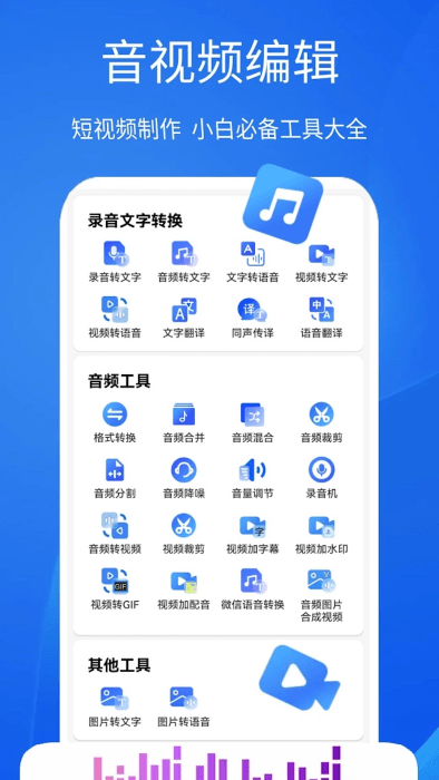 超强语音输入法图2