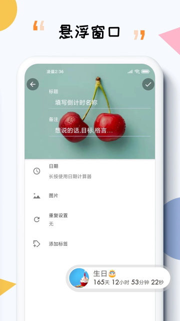 iTime图1