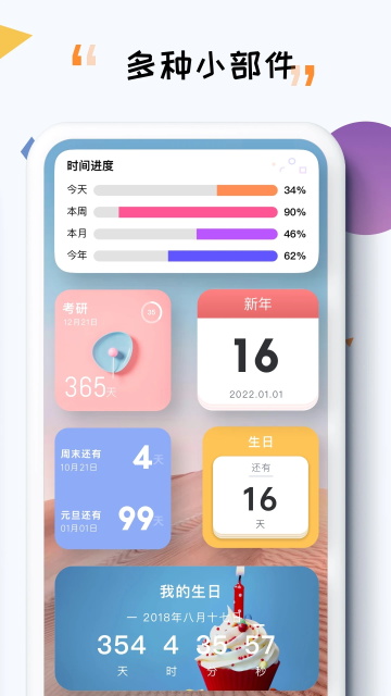 iTime图3
