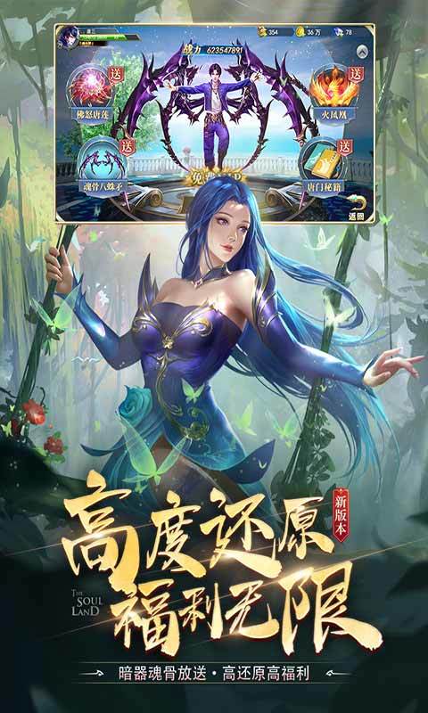 斗罗大陆史莱克学院手游图3