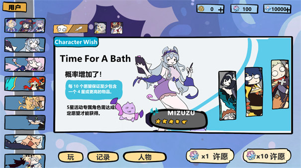 原神许愿模拟器图1