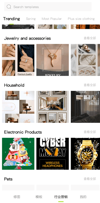 醒图国际版图1