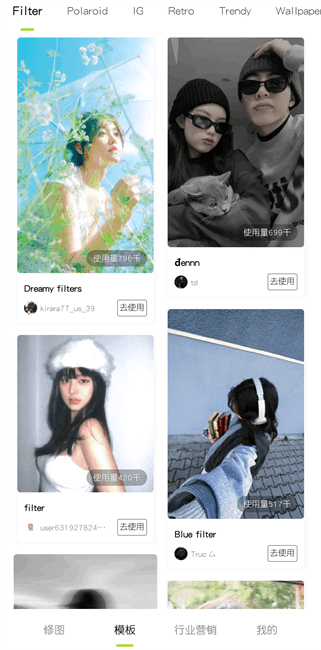 醒图国际版图4