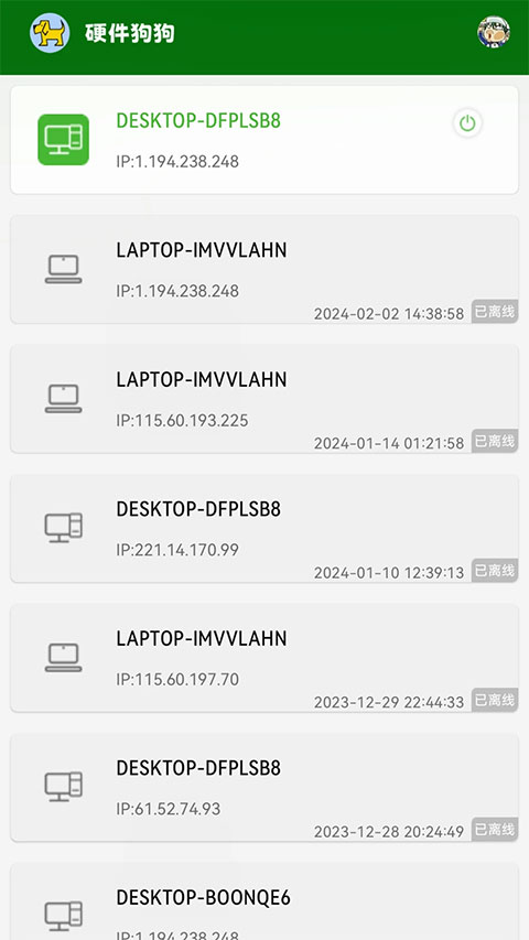 硬件狗狗图3