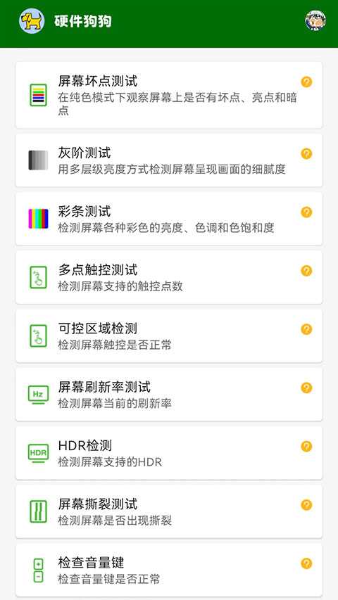 硬件狗狗图4