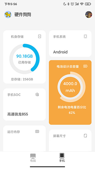 硬件狗狗图6