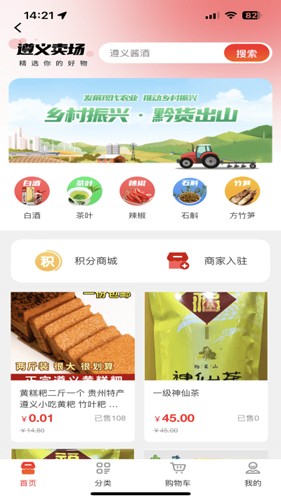 i遵义图4