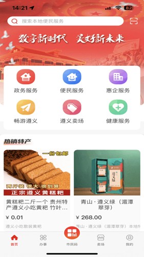 i遵义图2