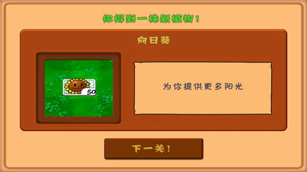 植物大战僵尸像素版图2