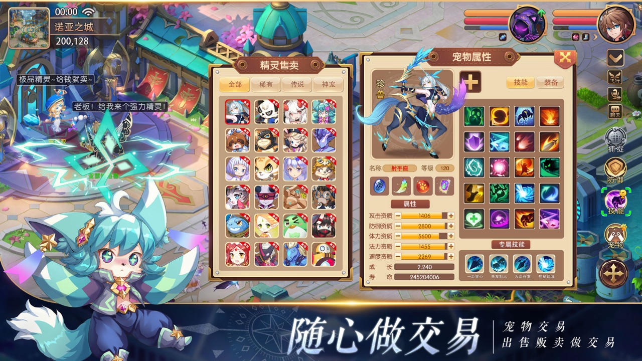 驯龙物语图6
