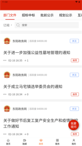 歌画东阳图2