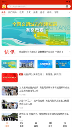歌画东阳图4