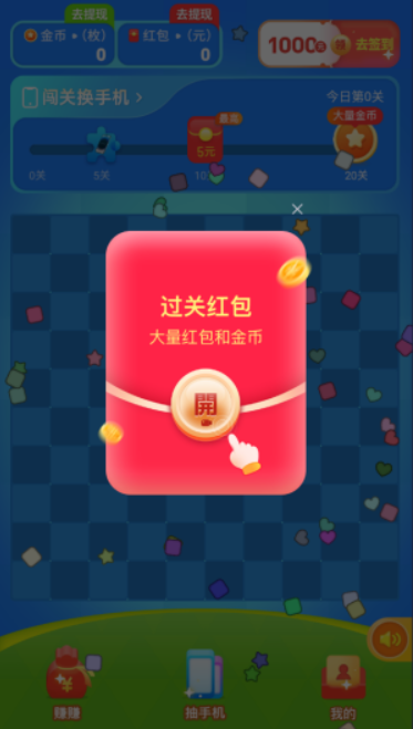 橙子消消图4