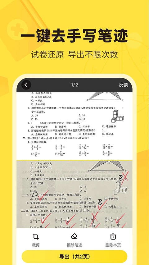 快对作业扫一扫出答案图4