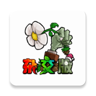 植物大战僵尸杂交版免实名