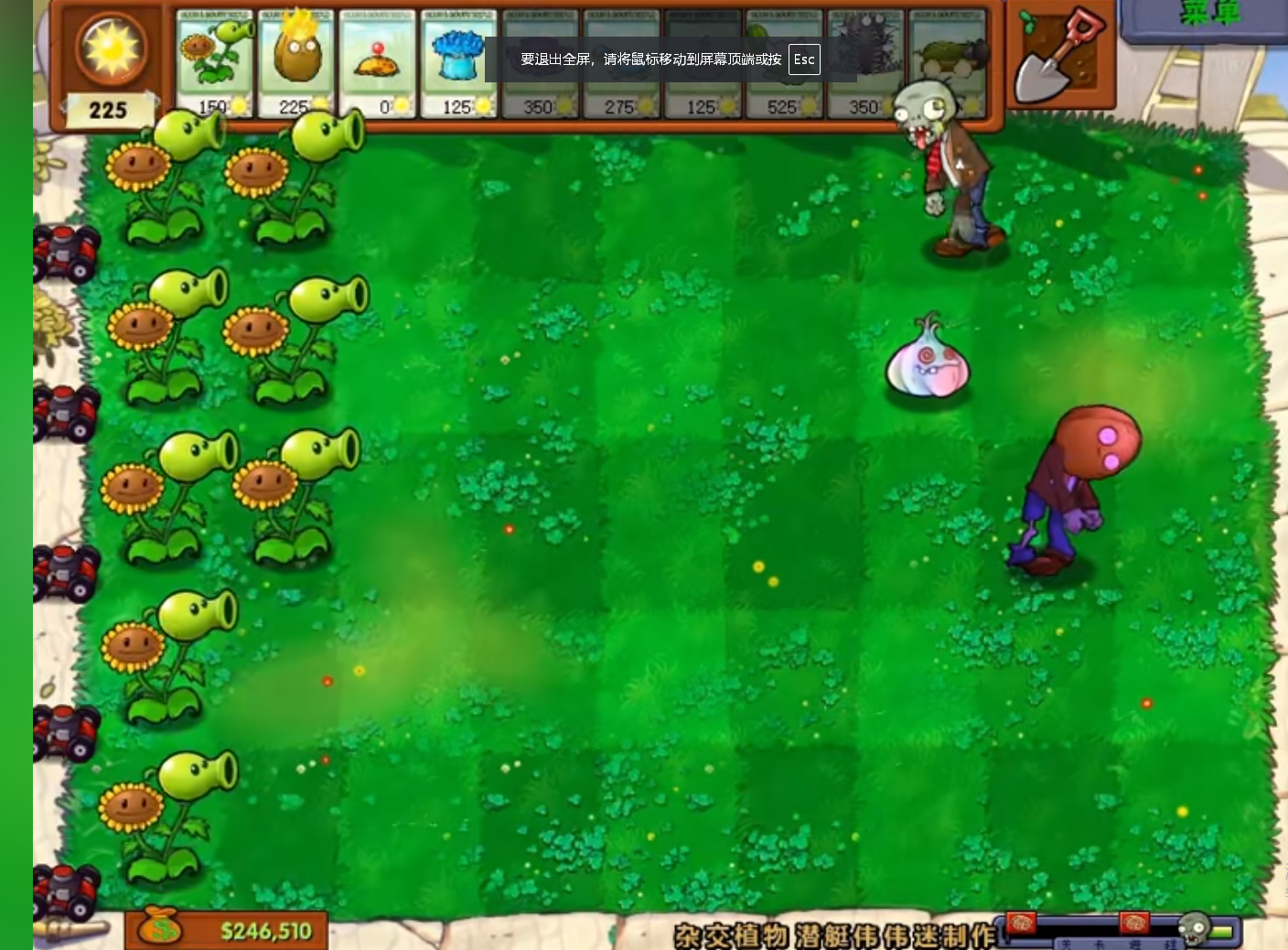 植物大战僵尸杂交版免实名图2