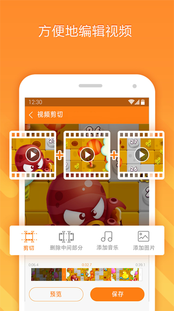 小熊录屏图4