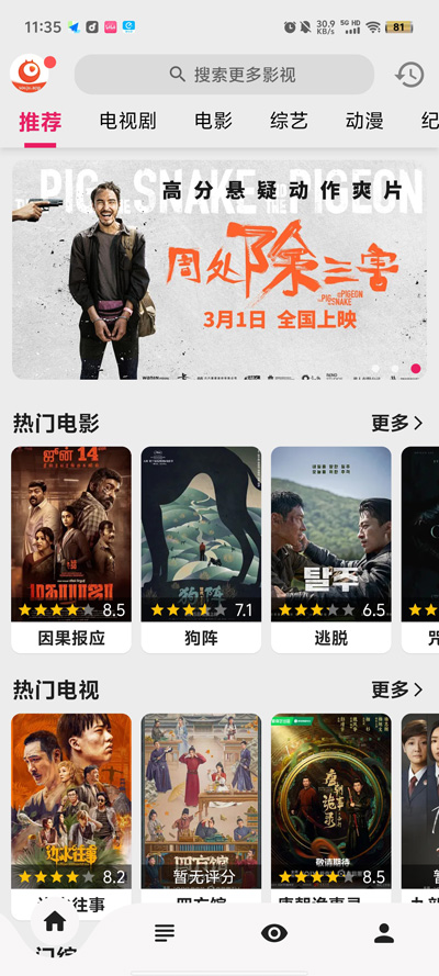 搜剧图1