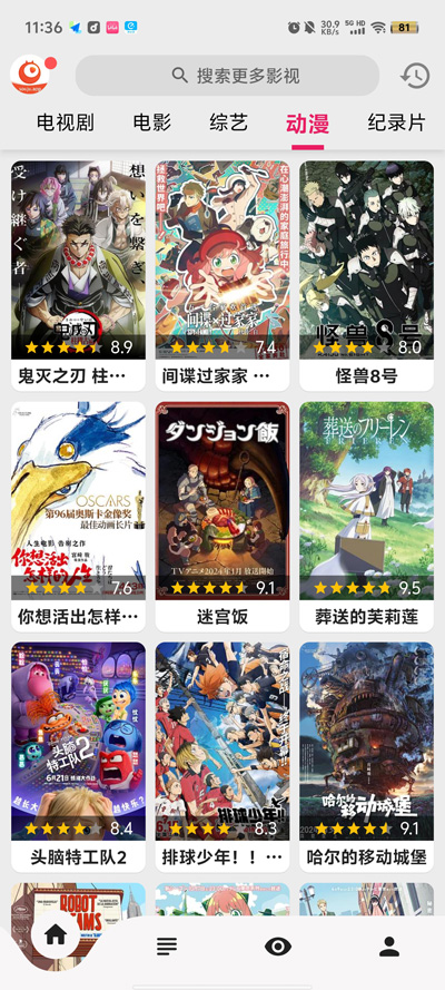 搜剧图5