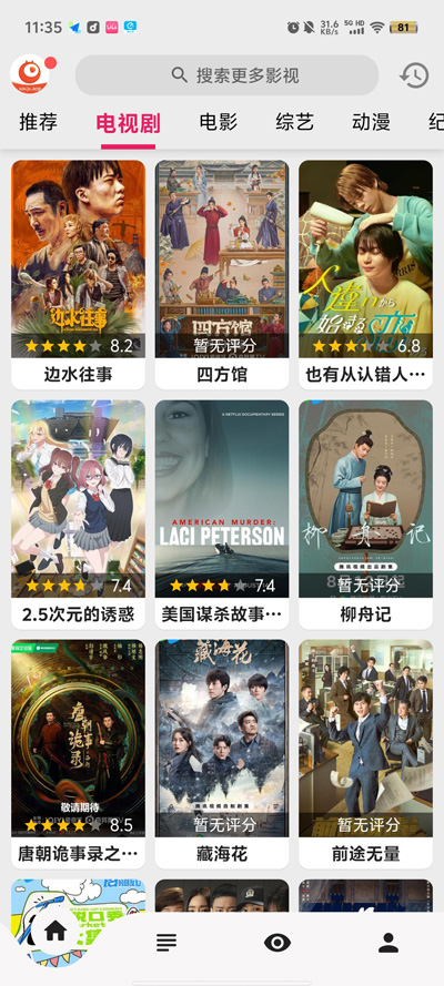 搜剧图4