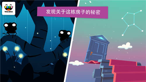 托卡妙妙屋中文版图2