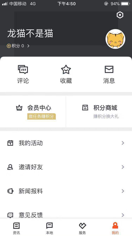 爱嵊州图3