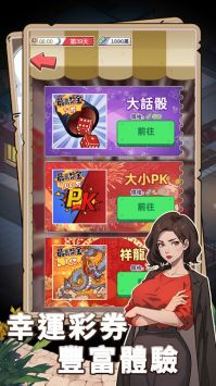 开局重生当富豪图2