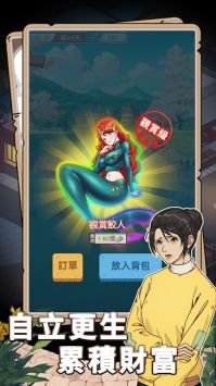 开局重生当富豪图1