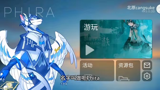 616sb音游phira图2