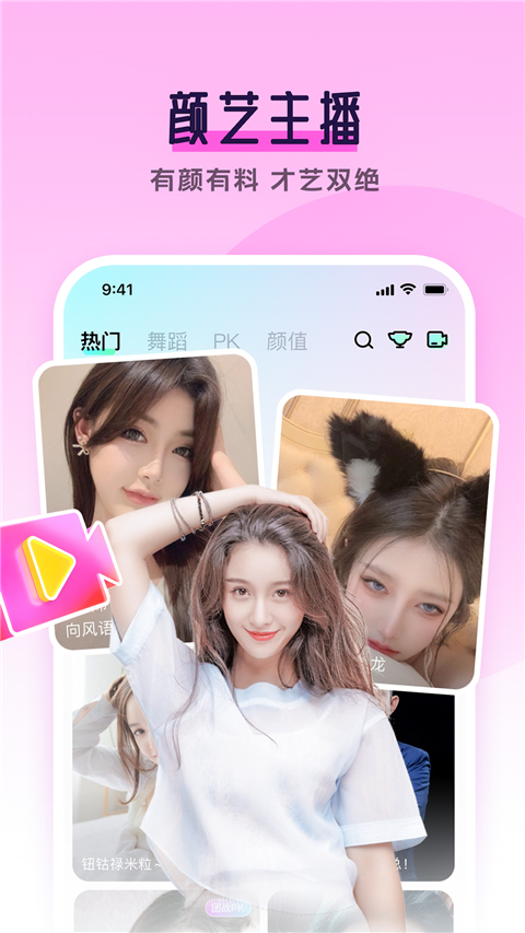 齐齐直播图1