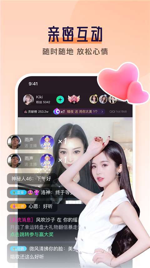 齐齐直播图4