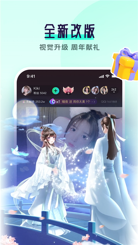 齐齐直播图3