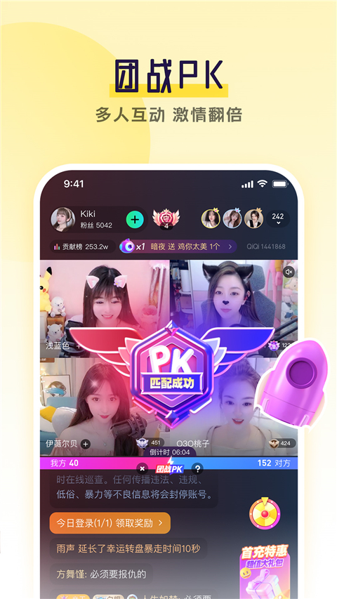 齐齐直播图2