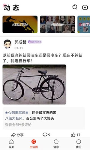 长兴岛生活网图3