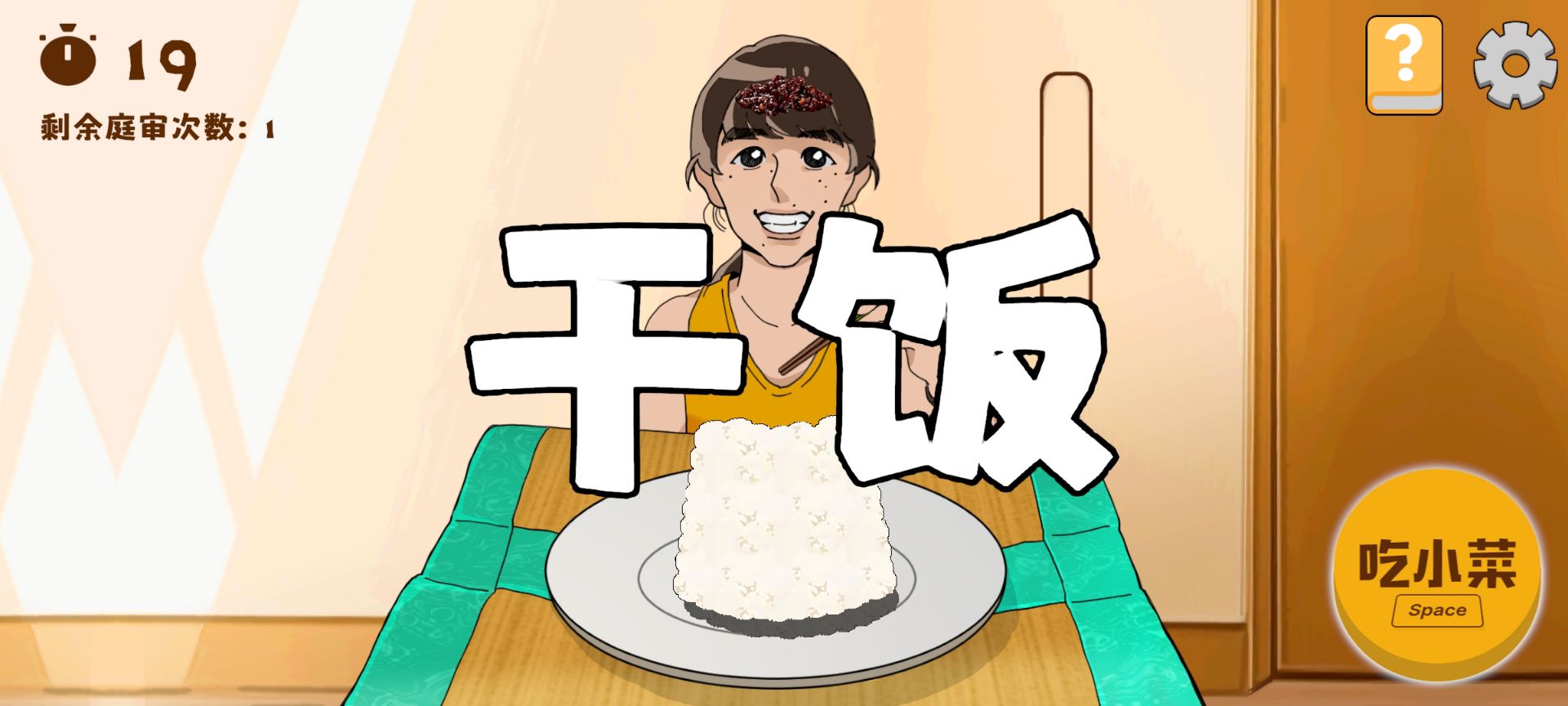 米饭仙人图4