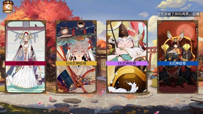 阴阳师抽卡模拟器图2