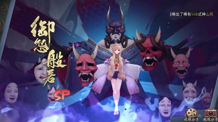 阴阳师抽卡模拟器图1