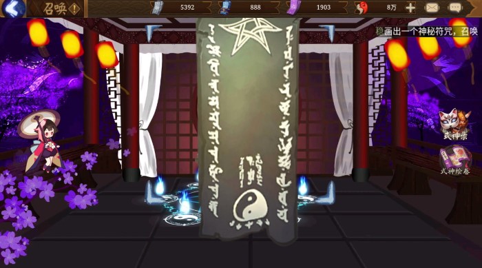 阴阳师抽卡模拟器图3